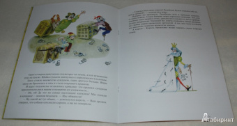 Владимир Зотов: Король и Воришки