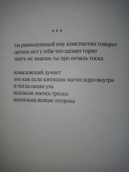 Евгений Ивачевский: Эти прозрачные колокольчики