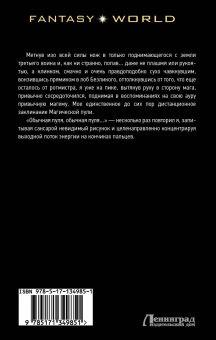Широков, Шапочкин: Второй курс
