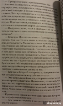 Гарри Гаррисон: Стальная Крыса спасает мир