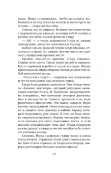 Владимир Войнович: Жизнь и необычайные приключения солдата Ивана Чонкина. Книга 1. Лицо неприкосновенное