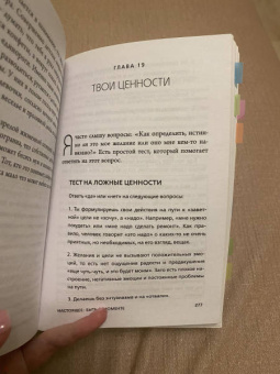 Елена Друма: Ты - сама себе психолог. Отпусти прошлое, полюби настоящее, создай желаемое будущее