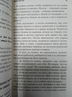 Юлия Булгакова: Разреши себе чувствовать. Как перестать подавлять себя и обрести подлинную силу