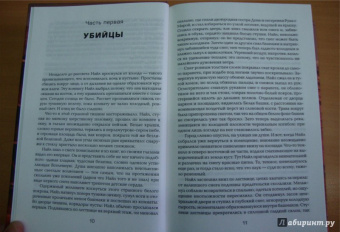 Колин Уилсон: Мир пауков. Маг. Страна призраков