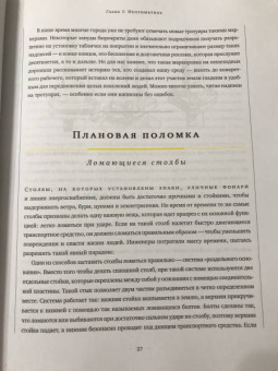 Марс, Кольстедт: Город в деталях. Как по-настоящему устроен современный мегаполис