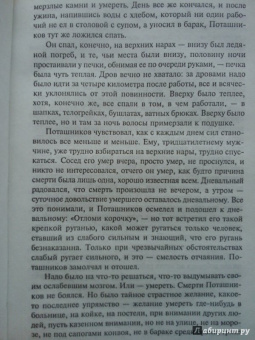 Варлам Шаламов: Избранное. В 2-х томах. Том 1