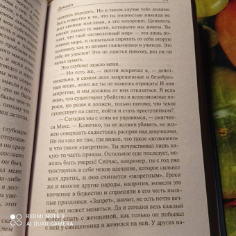 Герман Гессе: Демиан. Гертруда