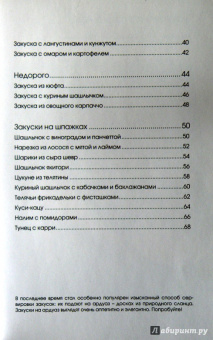 Закуски (подарочный набор)