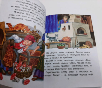 Терентьева, Коростылев, Маршак: Сказки для мальчиков