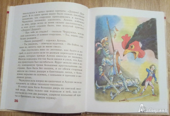 Погорельский, Одоевский: Волшебный народец