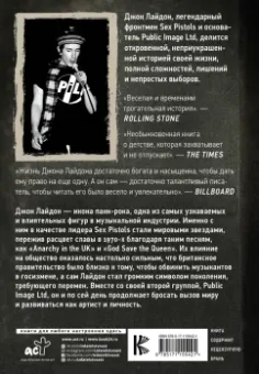 Джон Лайдон: Sex Pistols. Гнев — это энергия. Моя жизнь без купюр