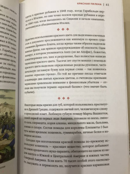 Пол Симпсон: Код цвета. Небесный голубой, газетный желтый, королевский фиолетовый и другие оттенки