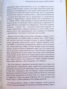 Эллис Эмберн: Дженис Джоплин - жемчужина рок-н-ролла