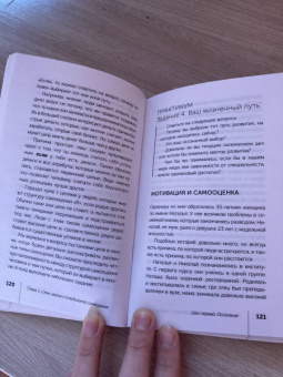 Борис Литвак: 7 шагов к стабильной самооценке