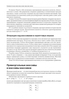 Сергей Орлов: Теория и практика языков программирования. Учебник