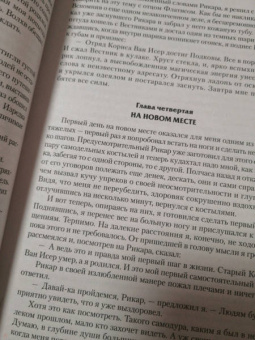 Дем Михайлов: Изгой. Темные времена