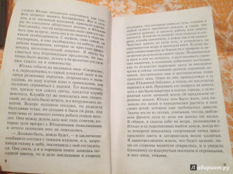 Татьяна Полякова: И буду век ему верна?