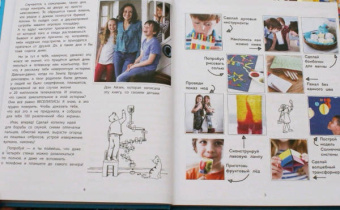 Дон Айзек: 100 идей для детей. Или чем заняться, когда сидишь дома