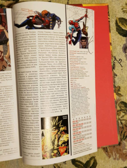 Кристос Гейдж: Паукогеддон