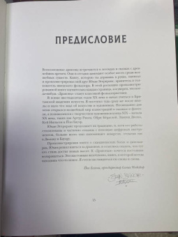 Юхан Эгеркранс: Драконы