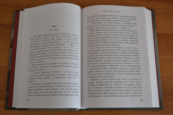 Мэгги О`Фаррелл: Пока тебя не было