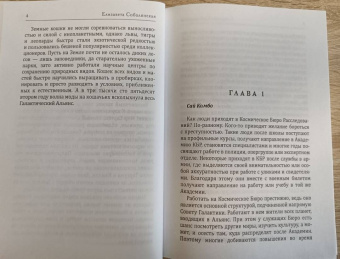 Елизавета Соболянская: Когда я стану кошкой