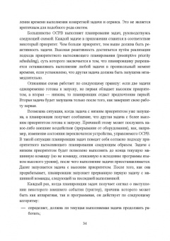 Журавлев, Макшанов, Иванищев: Инфокоммуникационные системы. Учебник