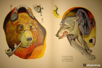 Юрий Коринец: Лесное состязание