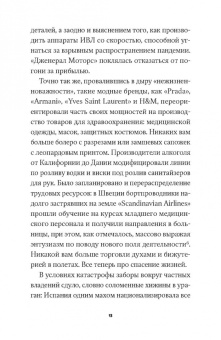 Андреас Малм: Корона, климат, хроническая чрезвычайная ситуация. Военный коммунизм в  XXI  веке