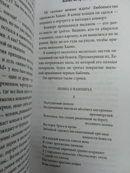 Юкио Мисима: Жизнь на продажу