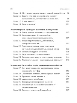 Харви Маккей: Никогда не пейте в одиночку, или Копайте колодец до того, как почувствуете жажду