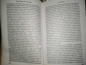 Говард Лавкрафт: Зов Ктулху