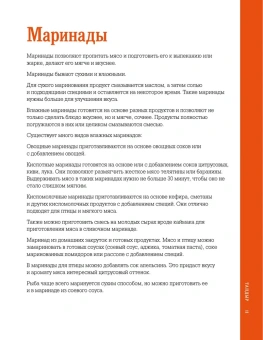Алишер Халилов: Тандыр. Вкусные блюда с восточным акцентом