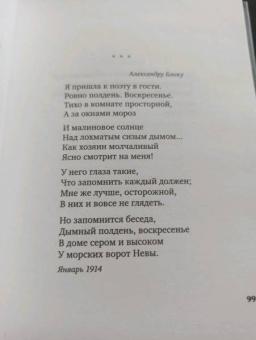 Анна Ахматова: "В то время я гостила на земле..."