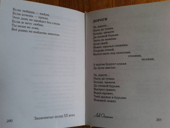 Есенин, Цветаева, Ахмадулина: Знаменитые песни XX века