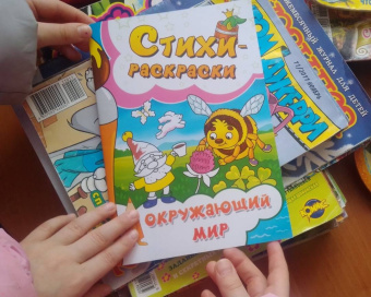 Галина Макушкина: Стихи-раскраски. Окружающий мир