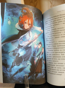 Олег Рой: Сердце Кая