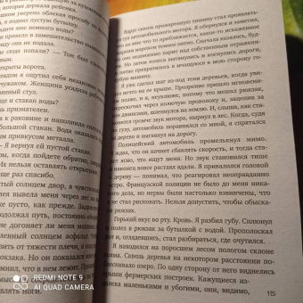 Саймон Бекетт: Множественные ушибы