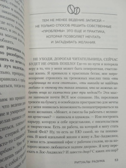 Тара Шустер: Купи себе эти чертовы лилии. И другие целительные ритуалы для настройки своей жизни