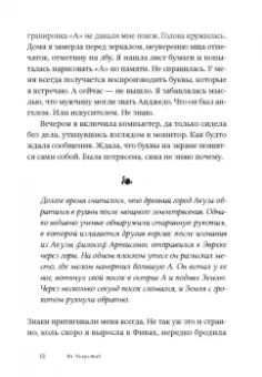 Ян Хьярстад: Знаки любви