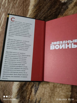 Дрю Карпишин: Звёздные войны. Дарт Бейн. Династия зла