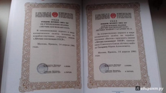 Юрий Гагарин. Знаете, каким он парнем был!