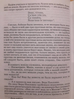 Николай Чернышевский: Что делать?