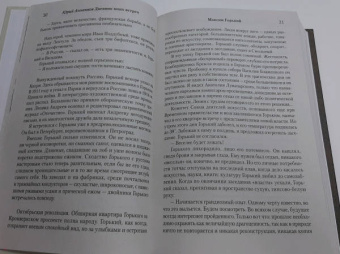 Юрий Анненков: Дневник моих встреч. Цикл трагедий. От Максима Горького до Анны Ахматовой