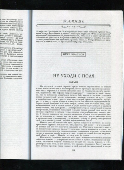 Журнал Наш современник № 6. 2022