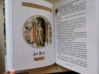 Софья Прокофьева: Великие легенды Европы