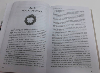 Дмитрий Хара: 64 дара бытия. Путешествие к себе. Книга-медитация