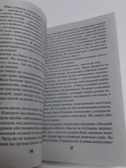 Сергей Зверев: Палачи и герои
