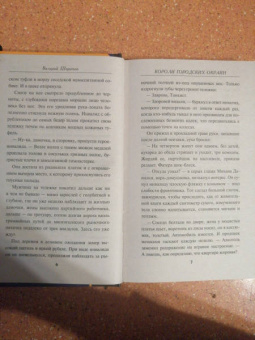 Валерий Шарапов: Короли городских окраин