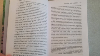 Валери Перрен: Поменяй воду цветам